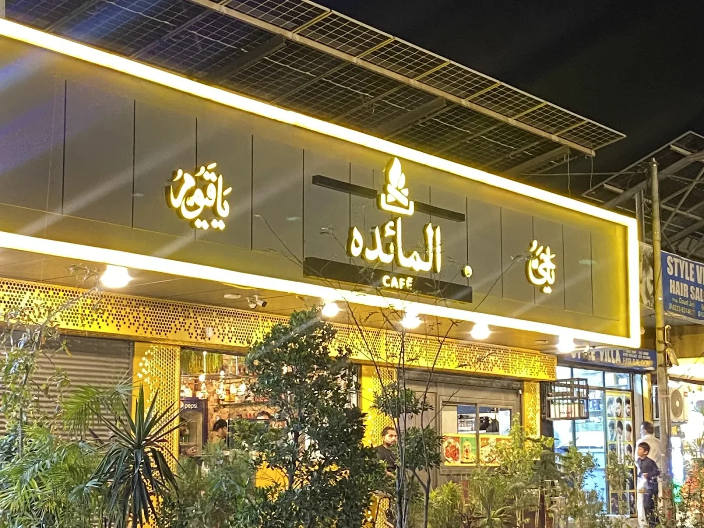 Al-Maidah Cafe Phase 4, Hayatabad