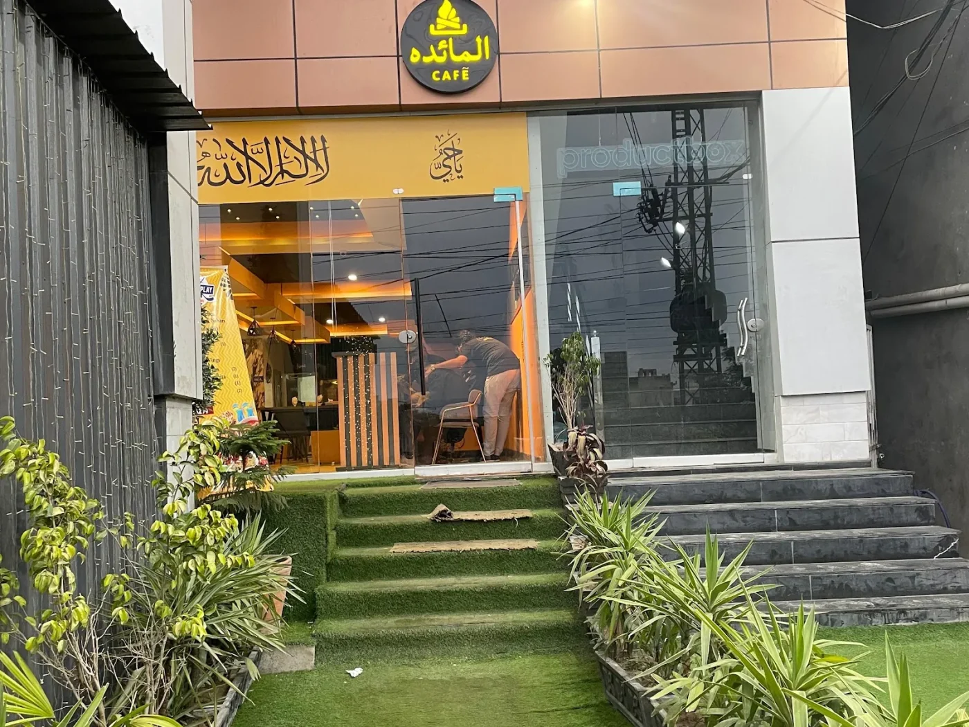 Al-Maidah Cafe Warsak Road